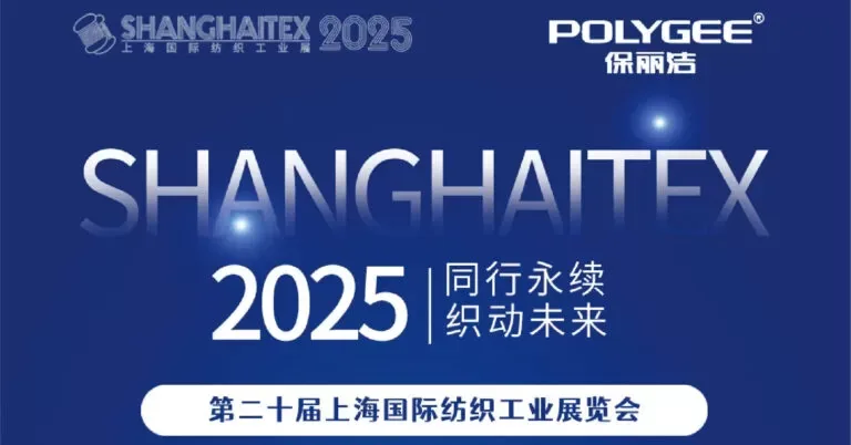 Shanghai Tex 2025展会