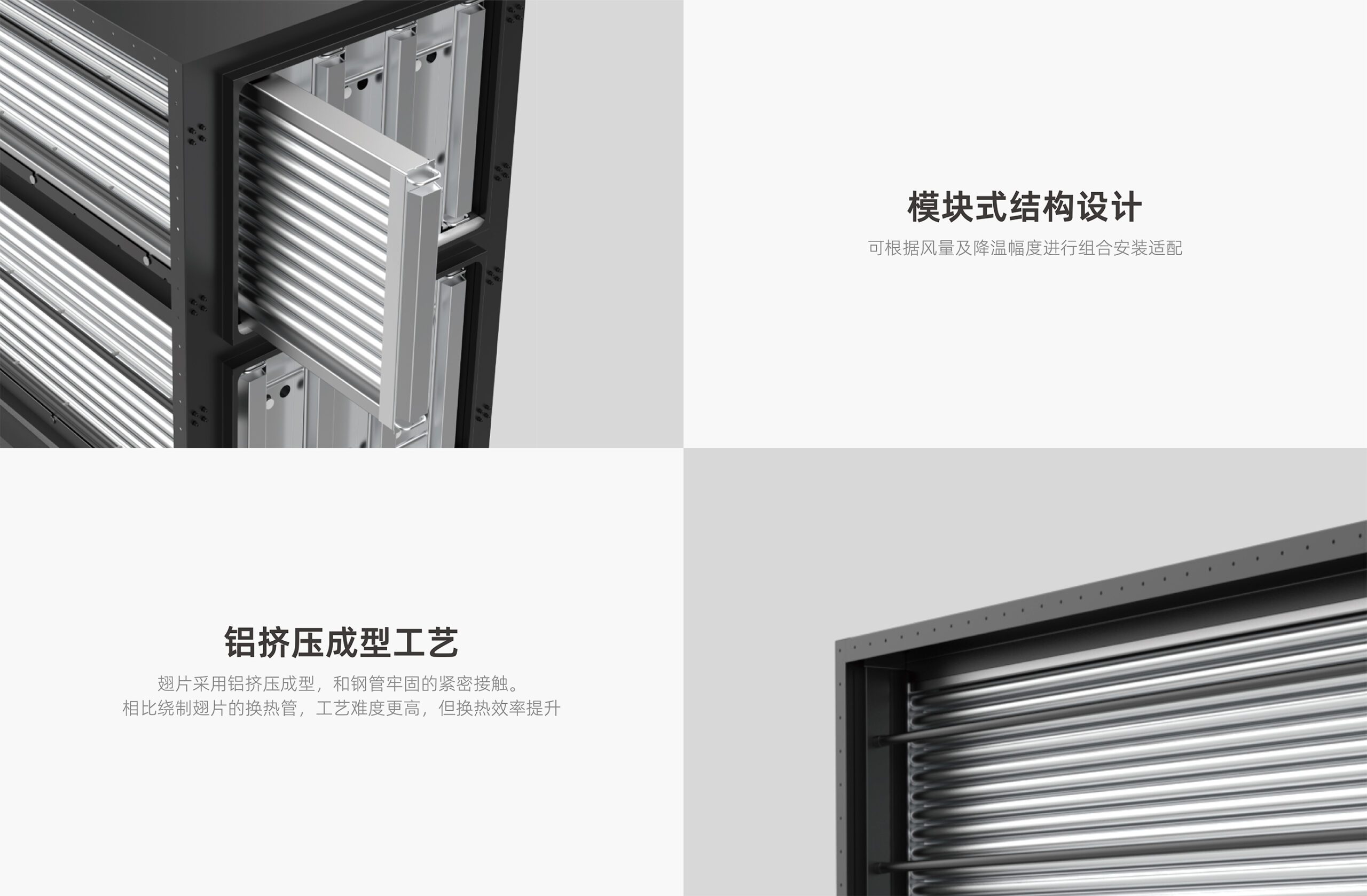 工艺品质 · 铝挤压成型工艺与模块式结构设计
